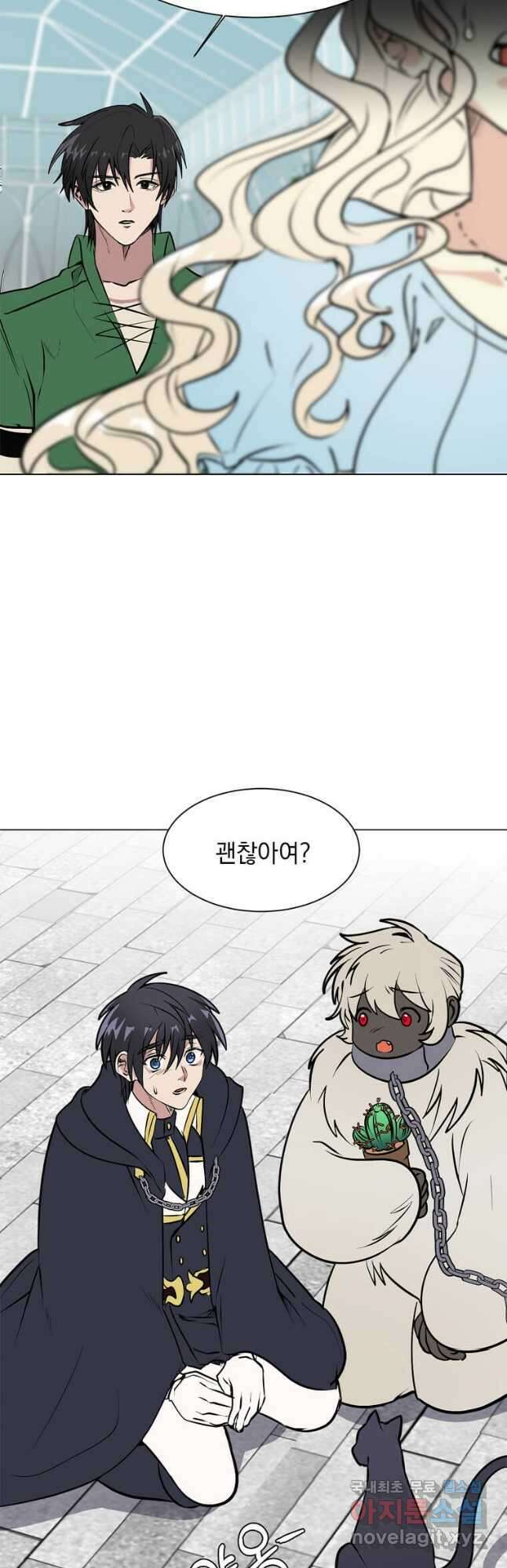 에스티오 85화 23