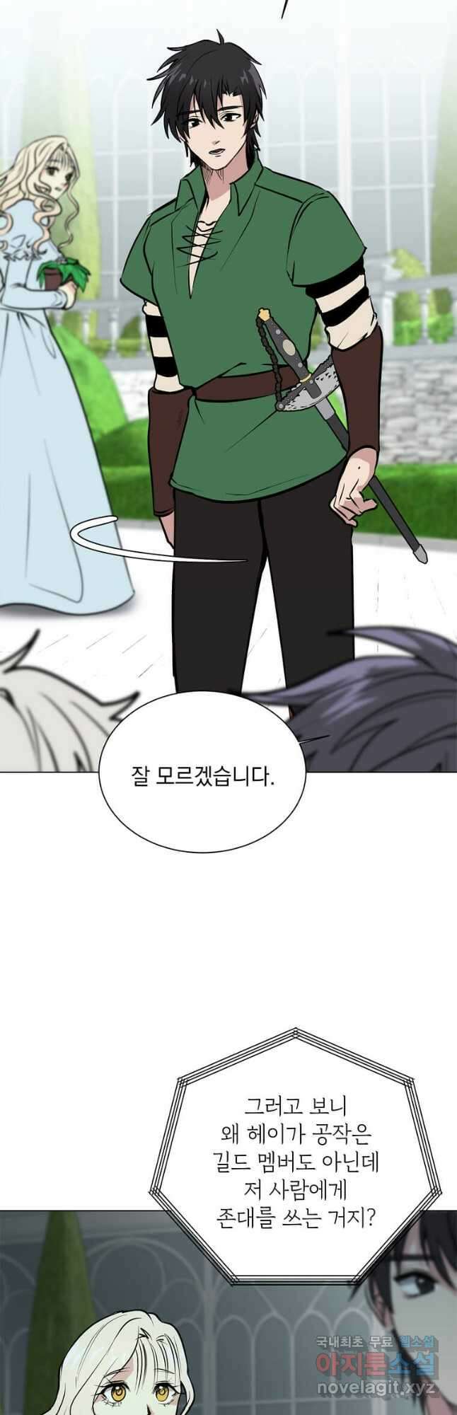 에스티오 85화 25