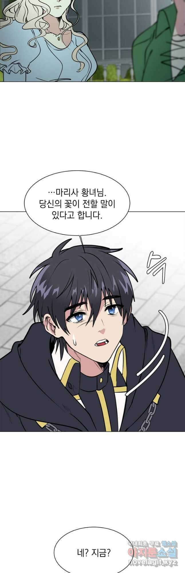 에스티오 85화 26
