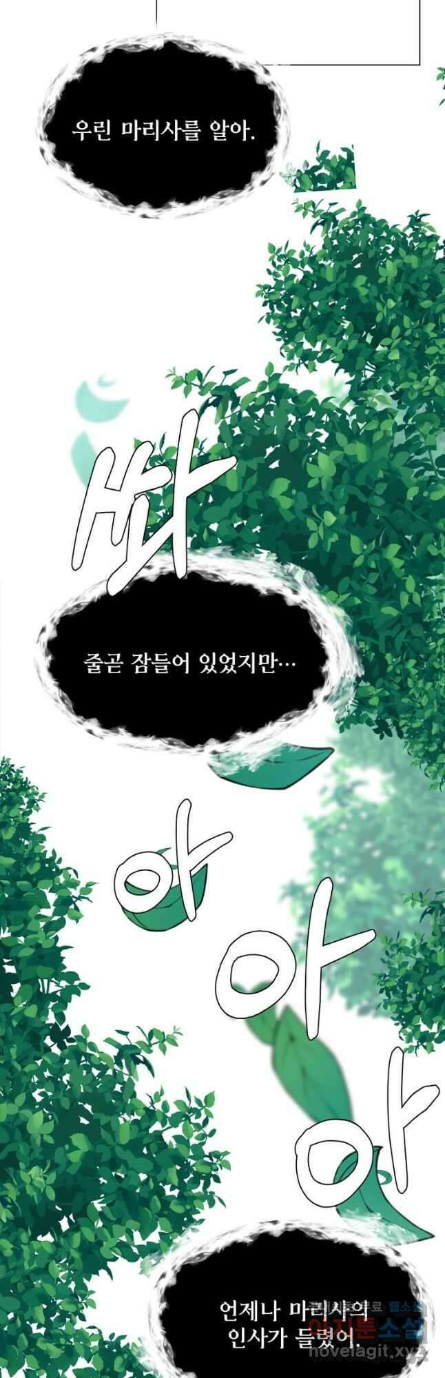 에스티오 85화 29