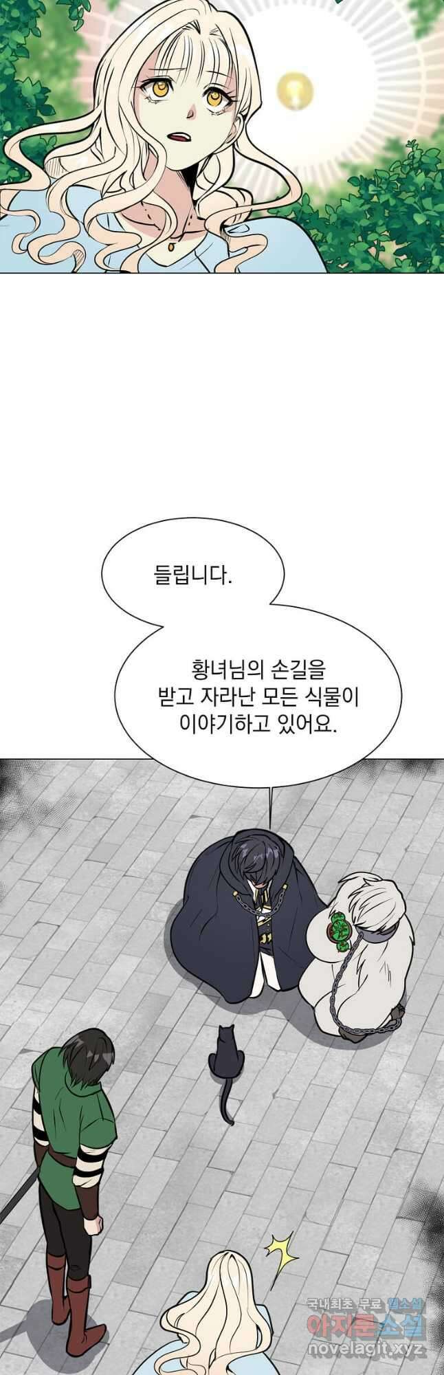 에스티오 85화 31