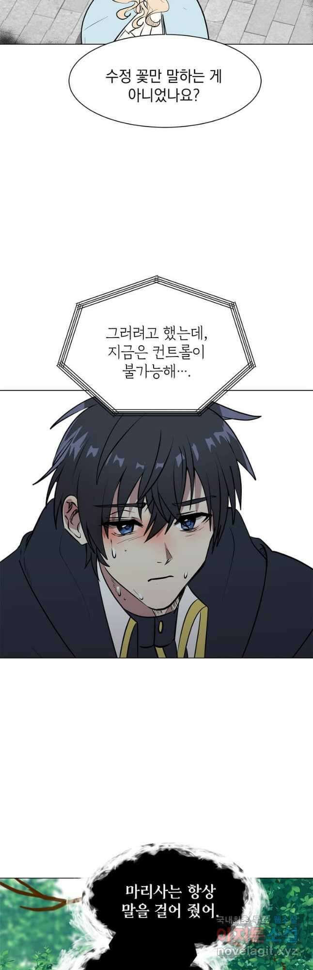 에스티오 85화 32