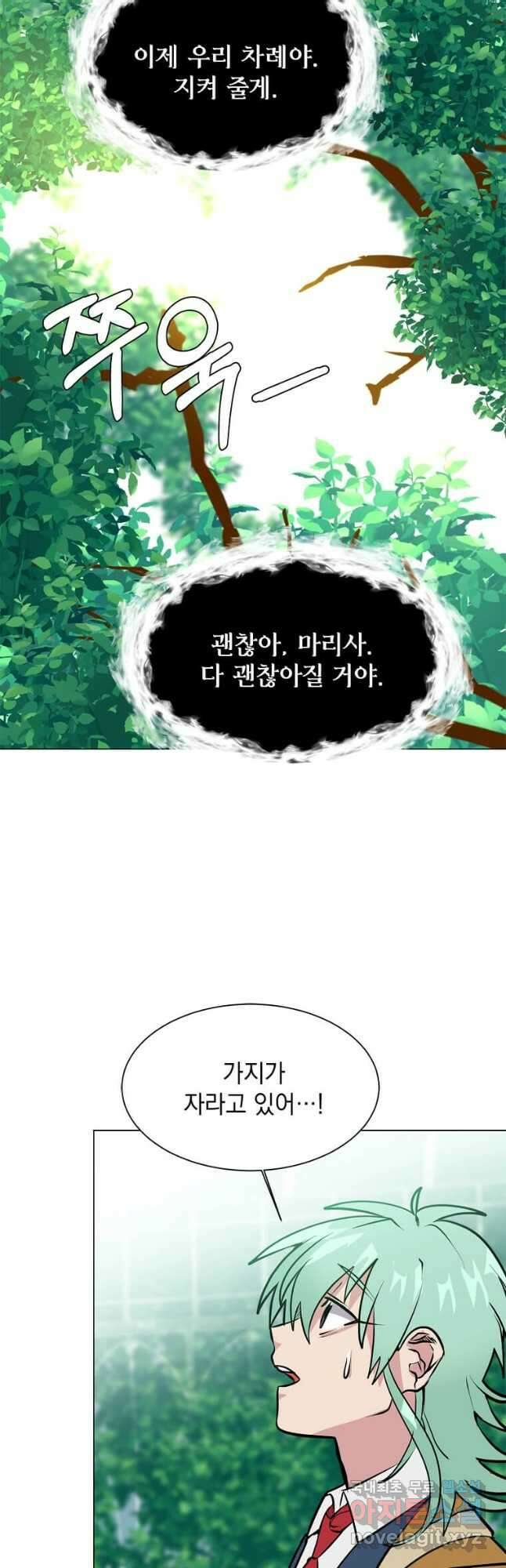 에스티오 85화 33