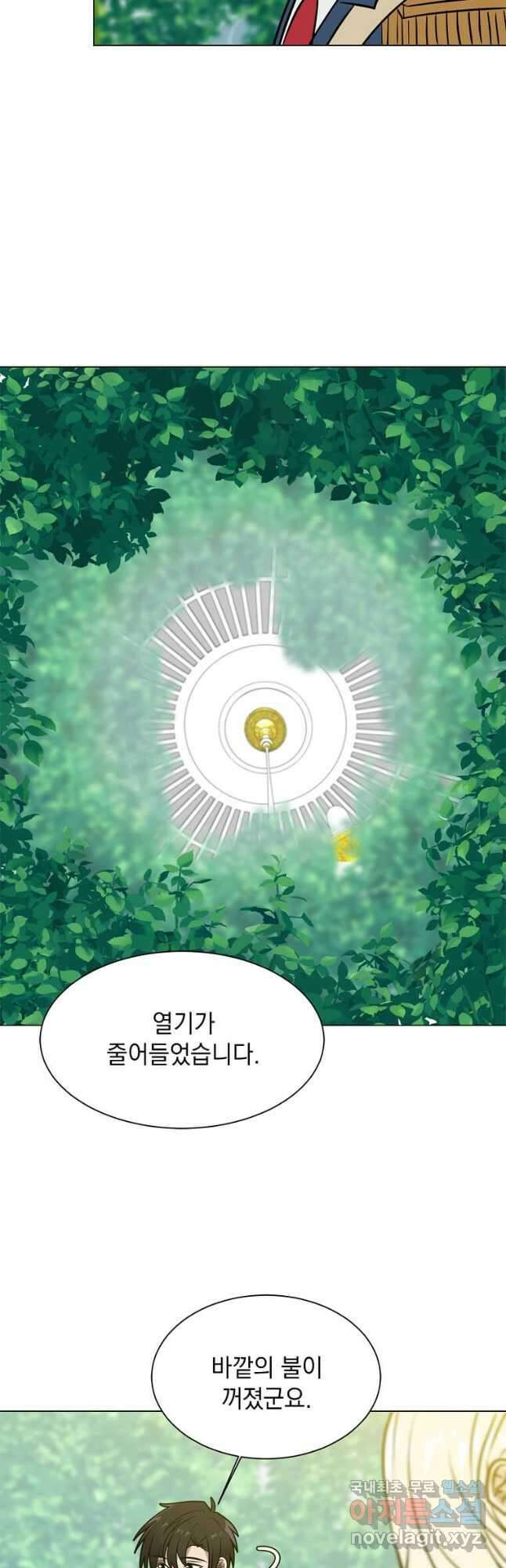 에스티오 85화 34
