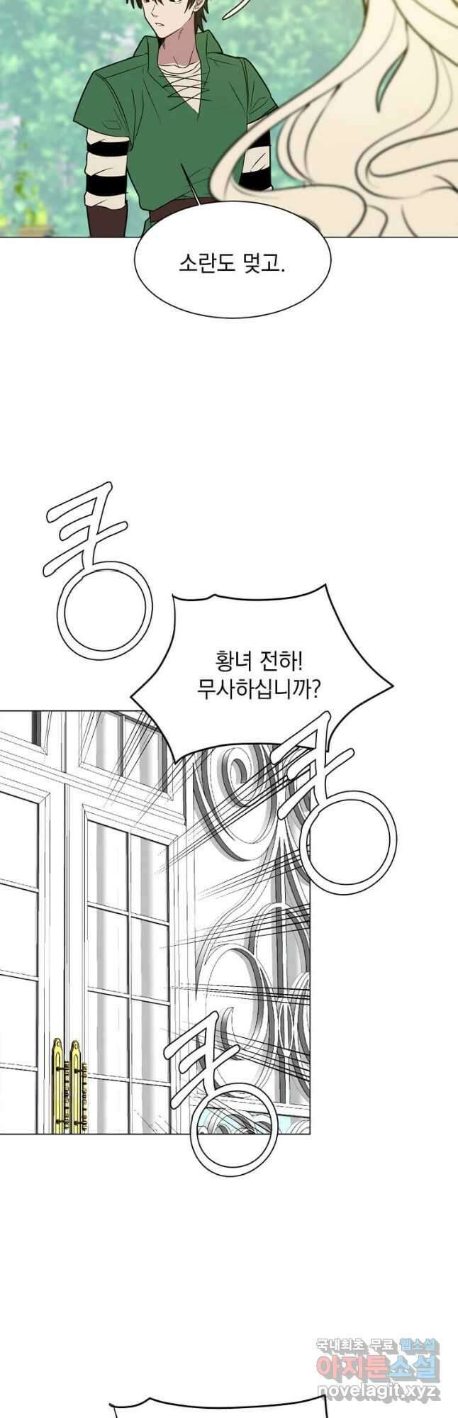 에스티오 85화 35