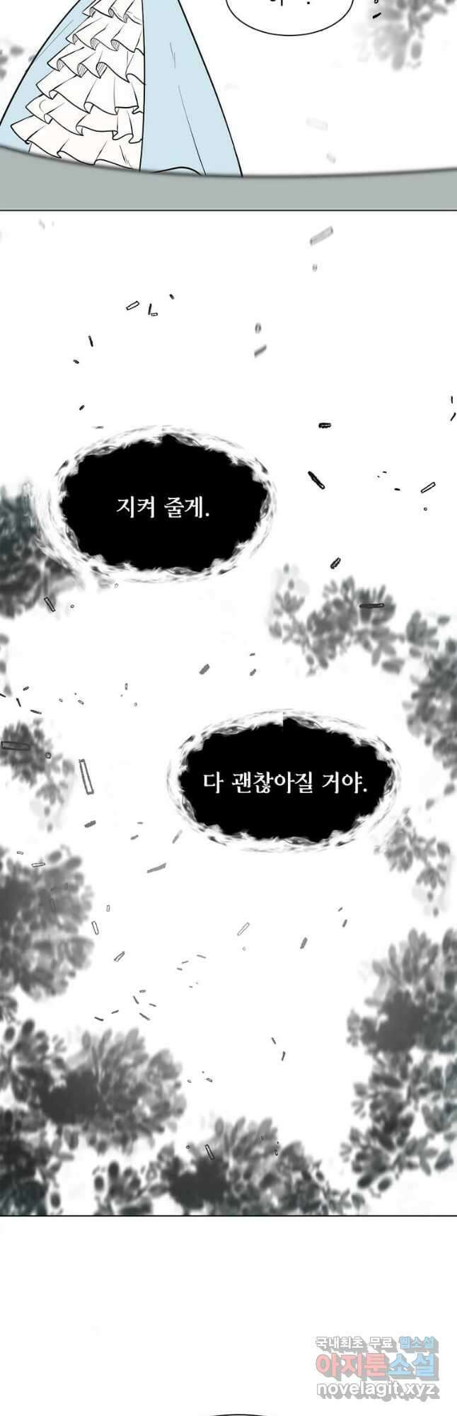 에스티오 85화 39