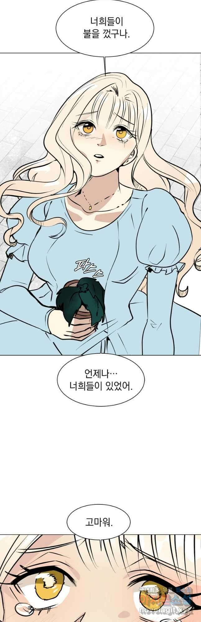 에스티오 85화 40