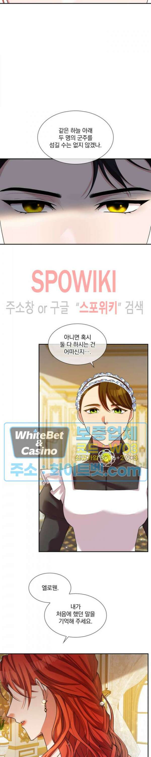 복수는 꿀보다 달콤하다 17화 3