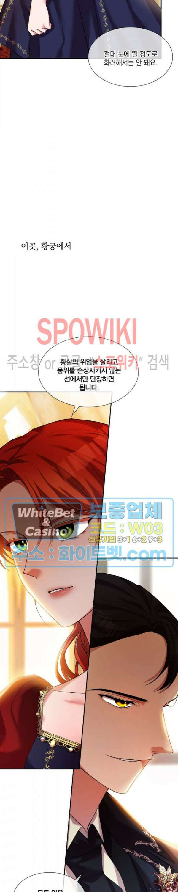 복수는 꿀보다 달콤하다 17화 5