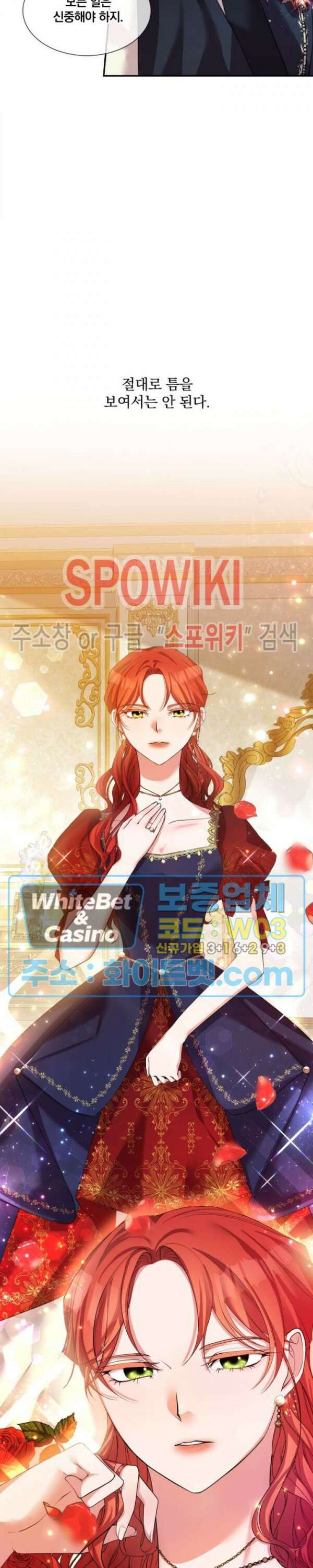 복수는 꿀보다 달콤하다 17화 6