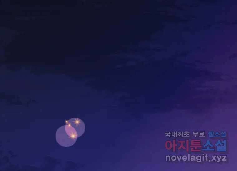 소비러와 존잘님(카카오) 21화 1