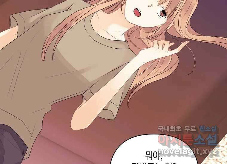 소비러와 존잘님(카카오) 21화 9