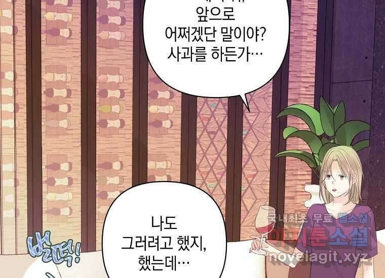 소비러와 존잘님(카카오) 21화 12