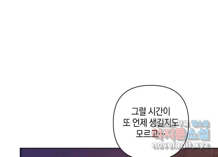 소비러와 존잘님(카카오) 21화 14