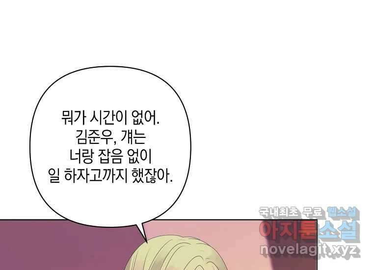 소비러와 존잘님(카카오) 21화 17