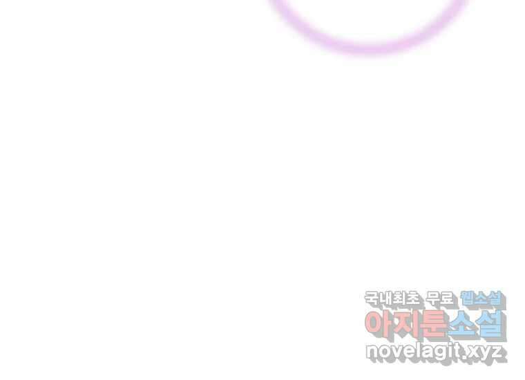 소비러와 존잘님(카카오) 21화 25