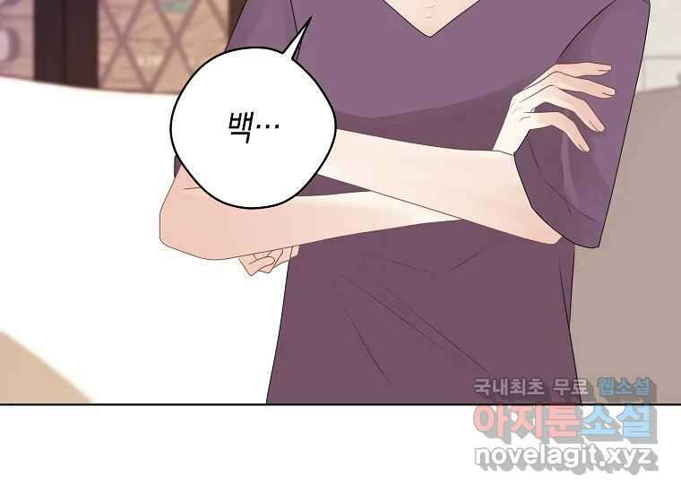 소비러와 존잘님(카카오) 21화 35