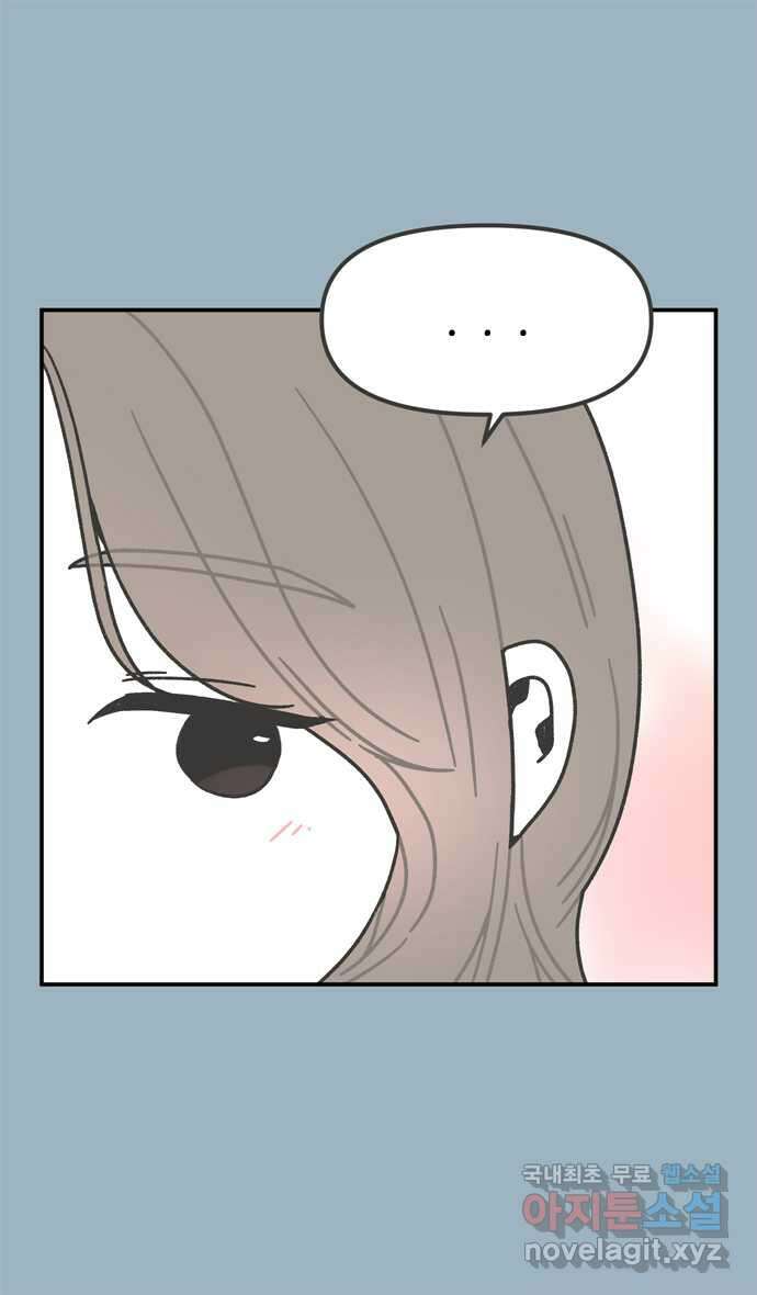 그냥 선생님 45화 6