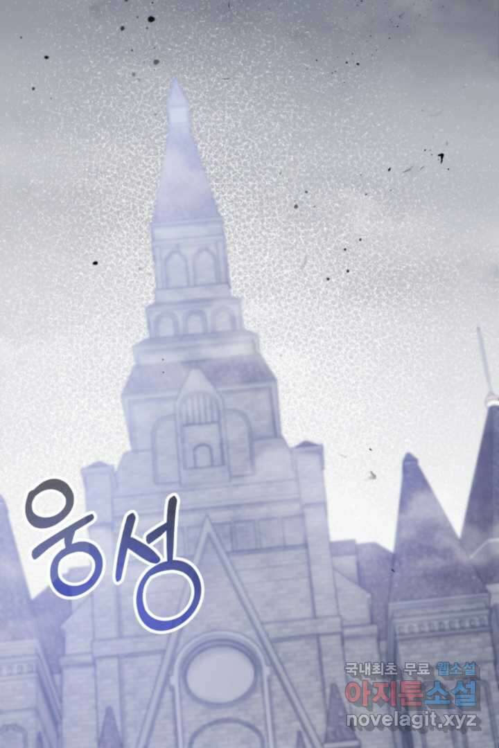 아기 약사 황녀님 1화 3