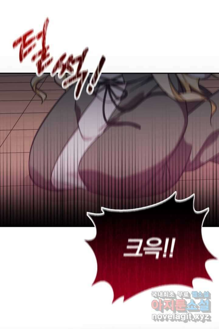 아기 약사 황녀님 1화 7