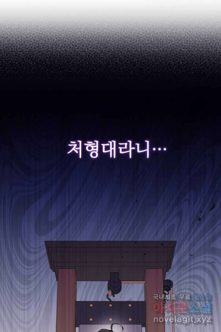 아기 약사 황녀님 1화 8