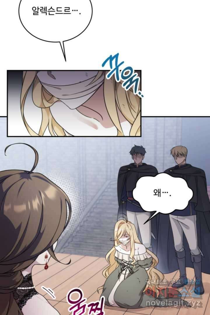 아기 약사 황녀님 1화 11