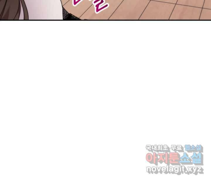 아기 약사 황녀님 1화 12