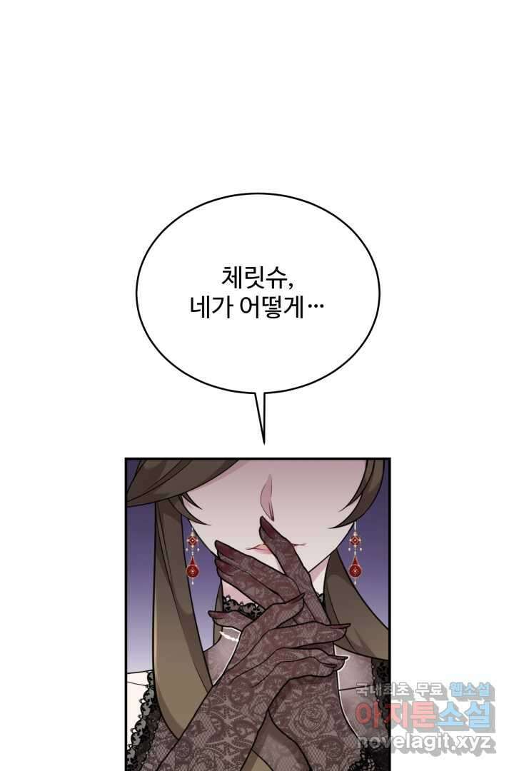 아기 약사 황녀님 1화 13