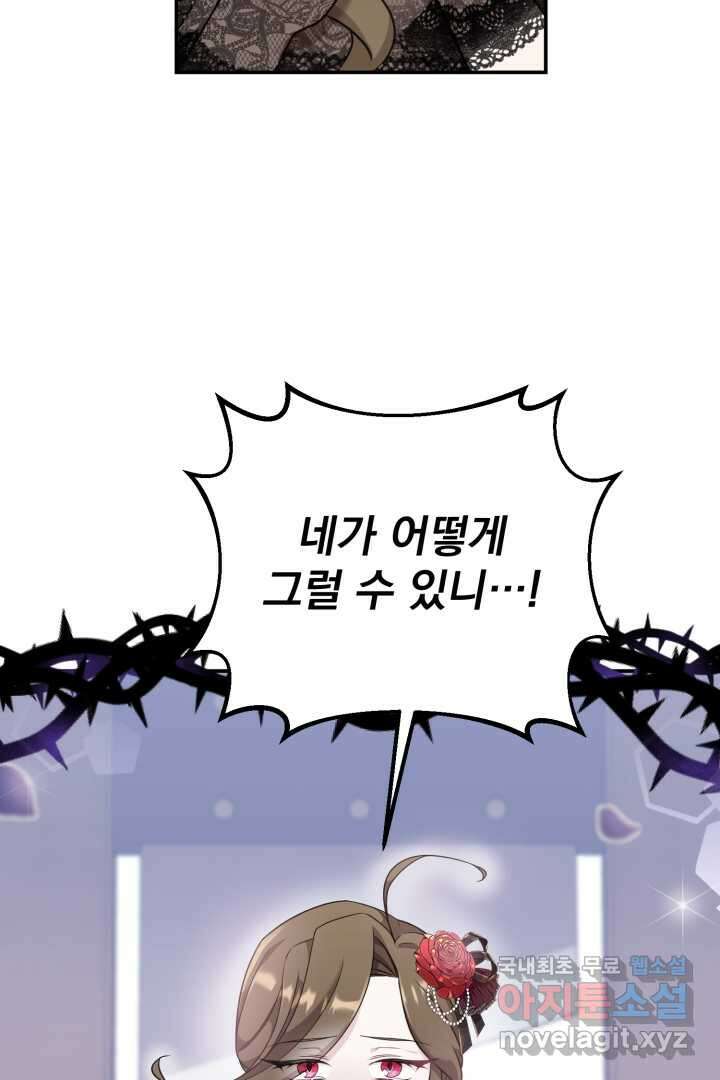 아기 약사 황녀님 1화 14