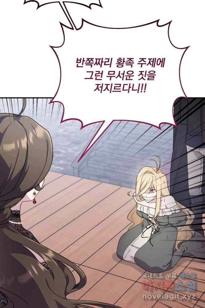 아기 약사 황녀님 1화 17