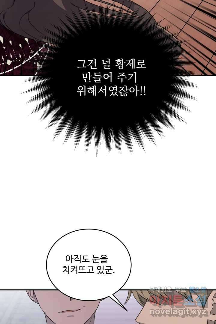 아기 약사 황녀님 1화 18