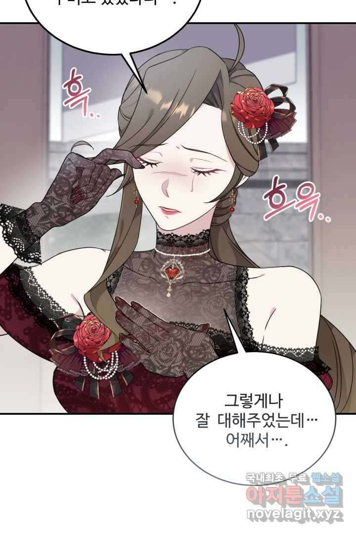 아기 약사 황녀님 1화 20