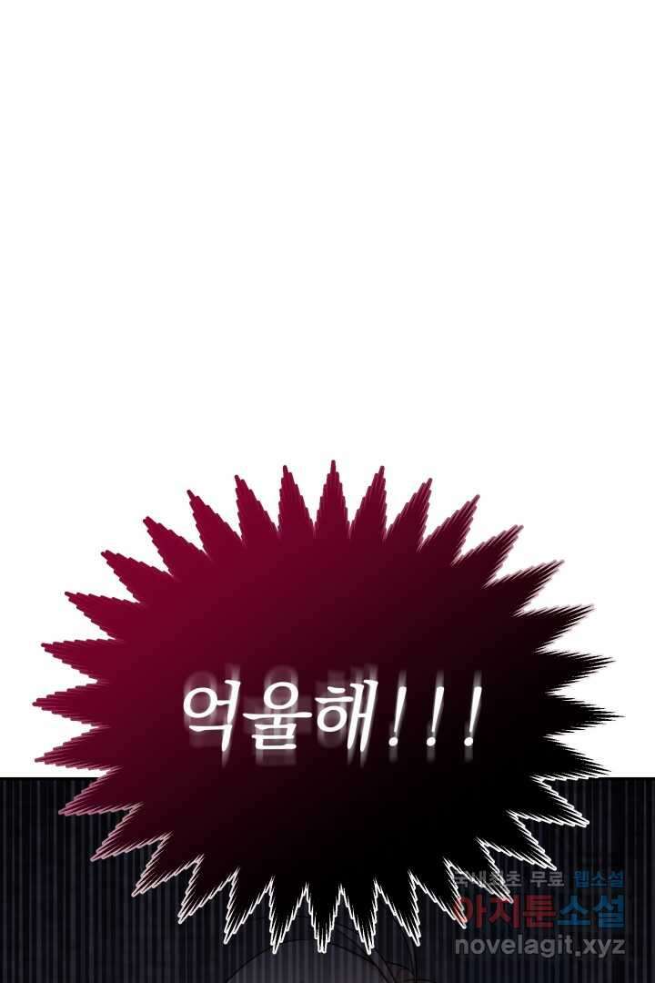아기 약사 황녀님 1화 21