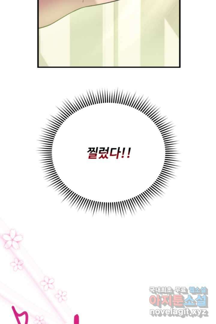 아기 약사 황녀님 7화 3