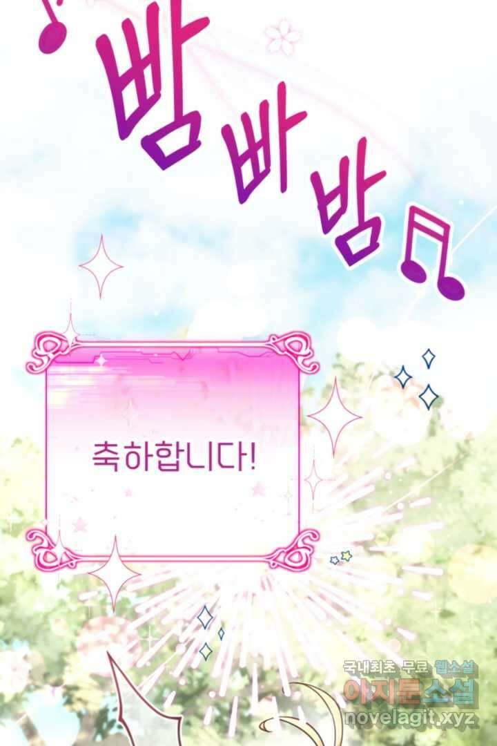 아기 약사 황녀님 7화 4
