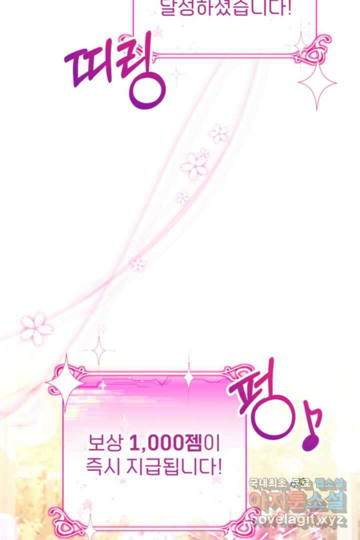 아기 약사 황녀님 7화 6