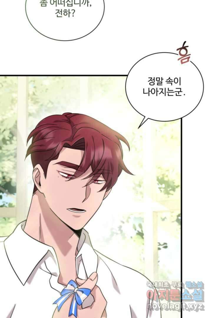 아기 약사 황녀님 7화 8