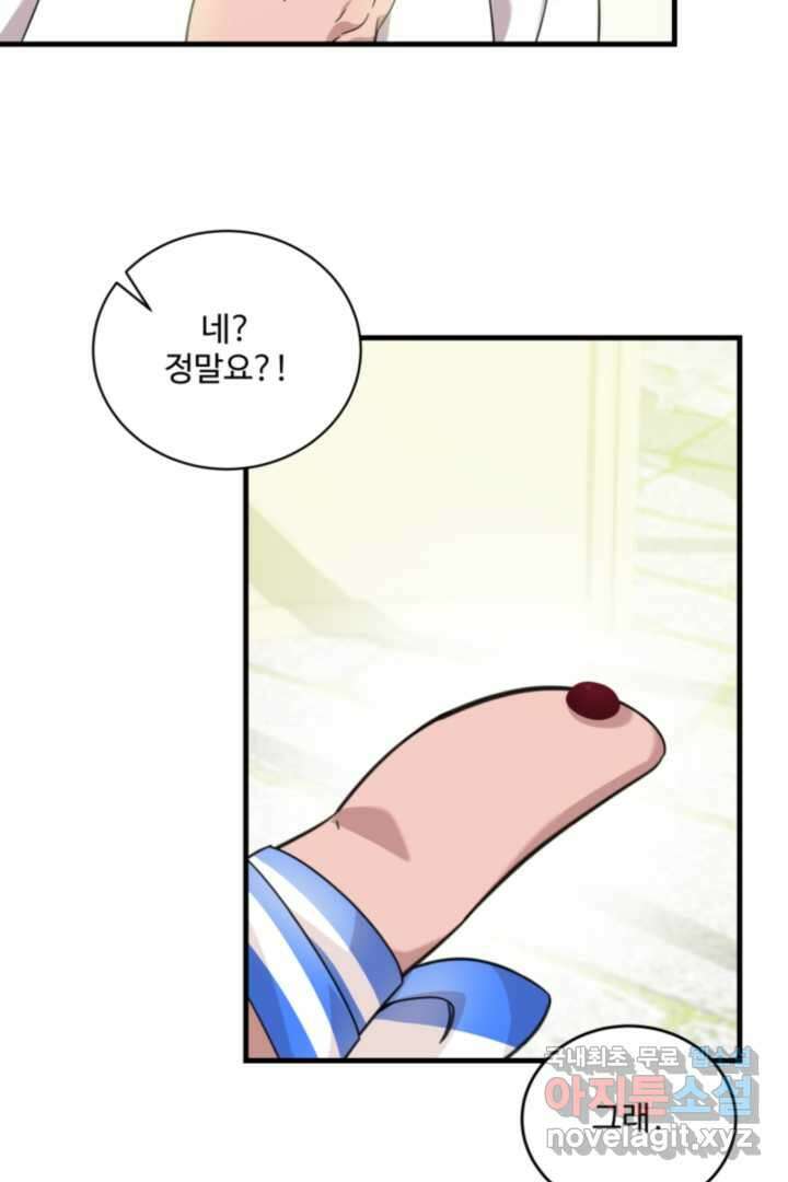 아기 약사 황녀님 7화 9