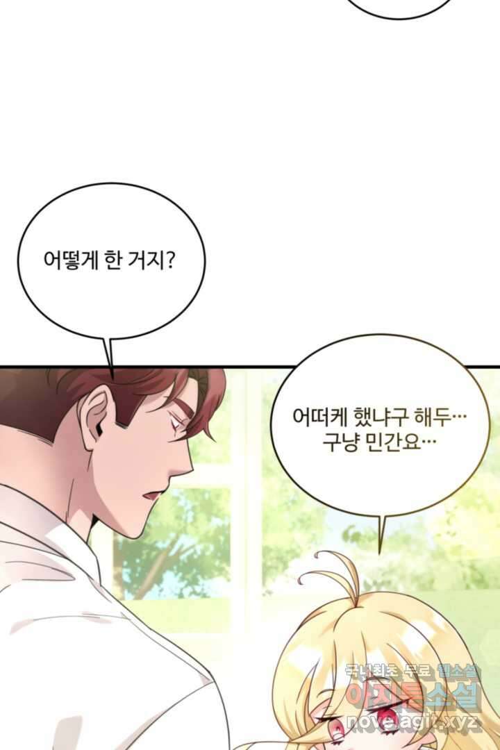아기 약사 황녀님 7화 10