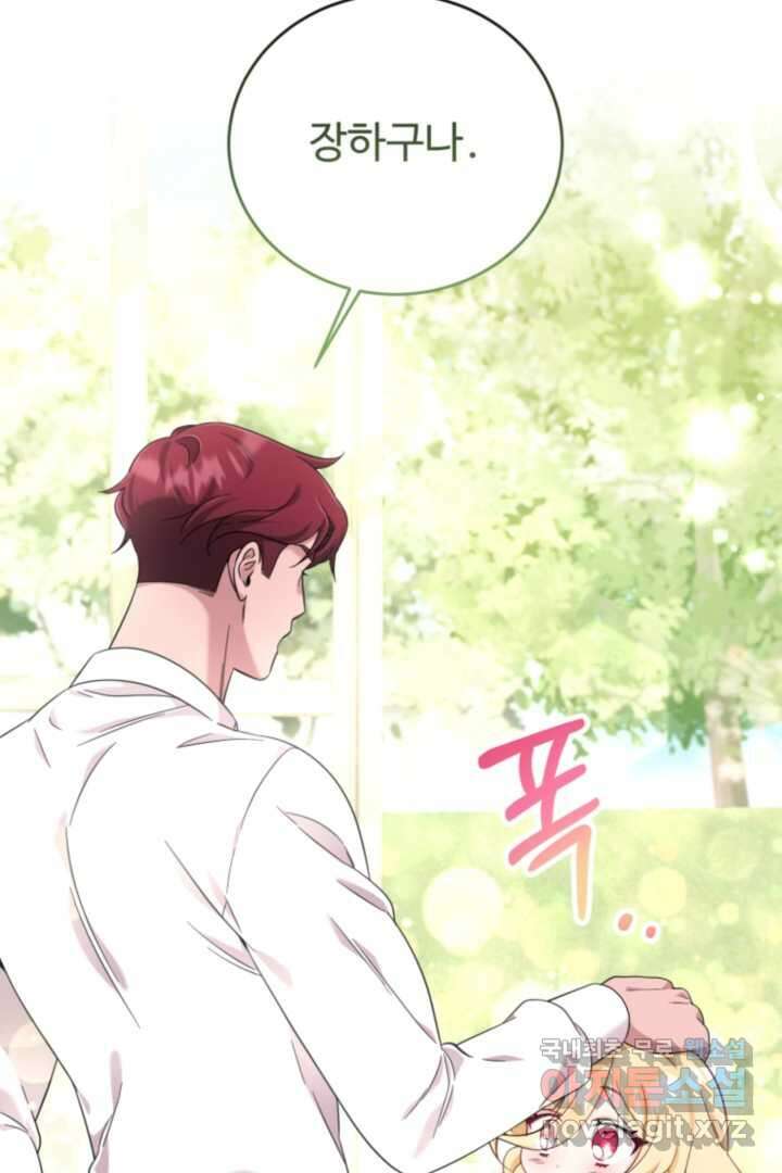 아기 약사 황녀님 7화 17