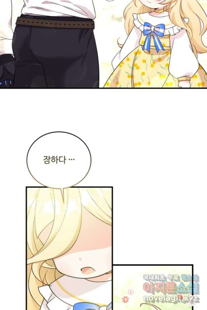 아기 약사 황녀님 7화 18