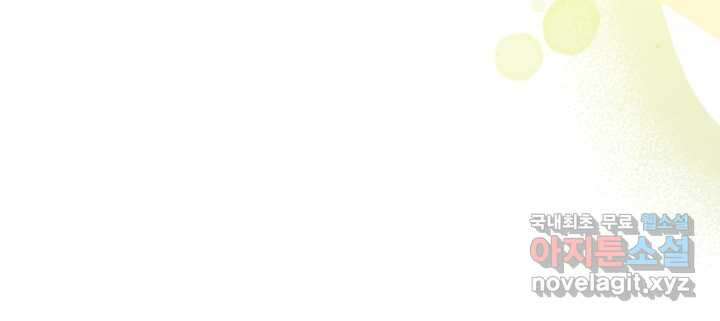 아기 약사 황녀님 7화 21