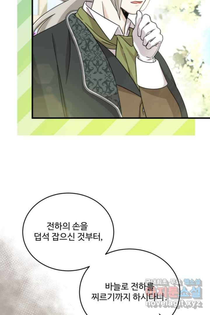 아기 약사 황녀님 7화 23