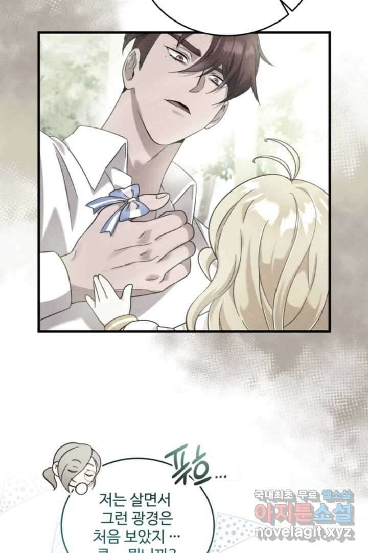 아기 약사 황녀님 7화 24