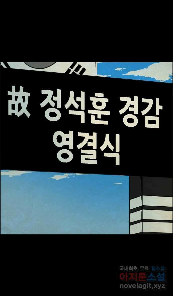 악몽의 형상 120화 마침 1
