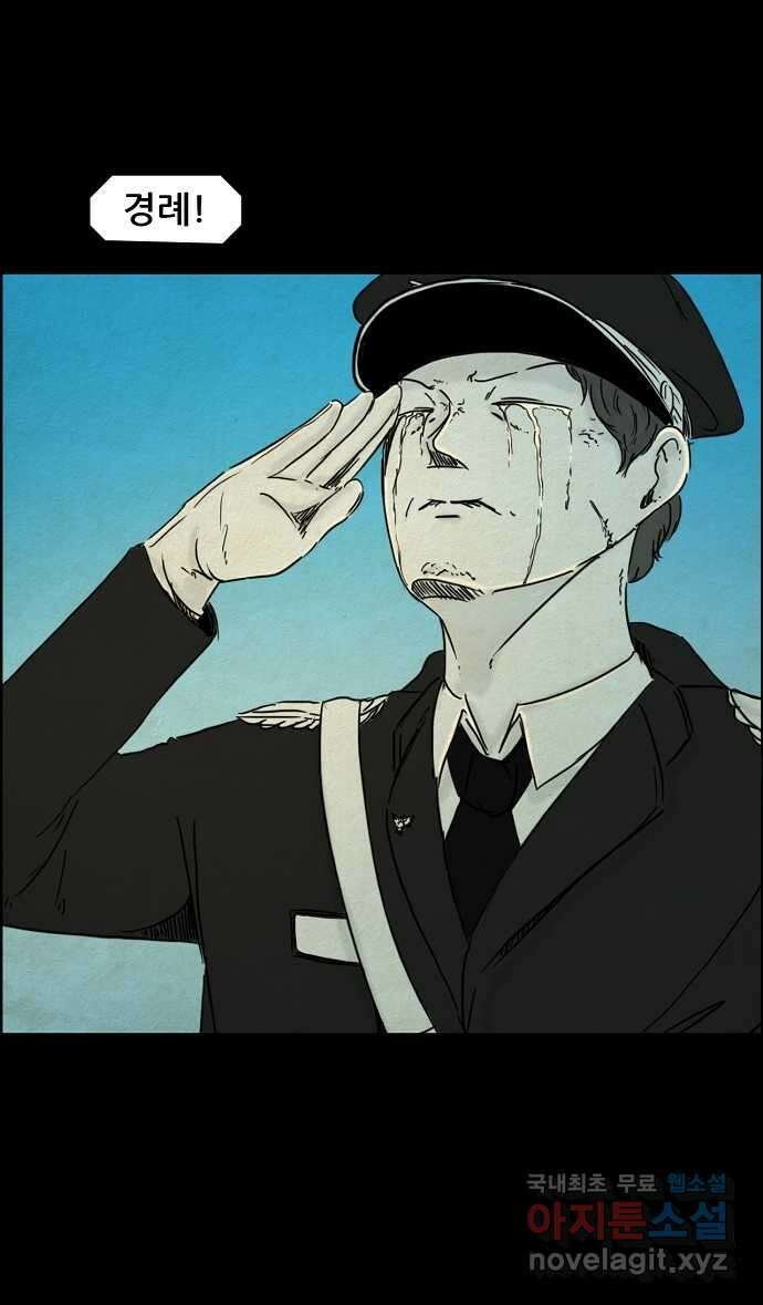 악몽의 형상 120화 마침 3