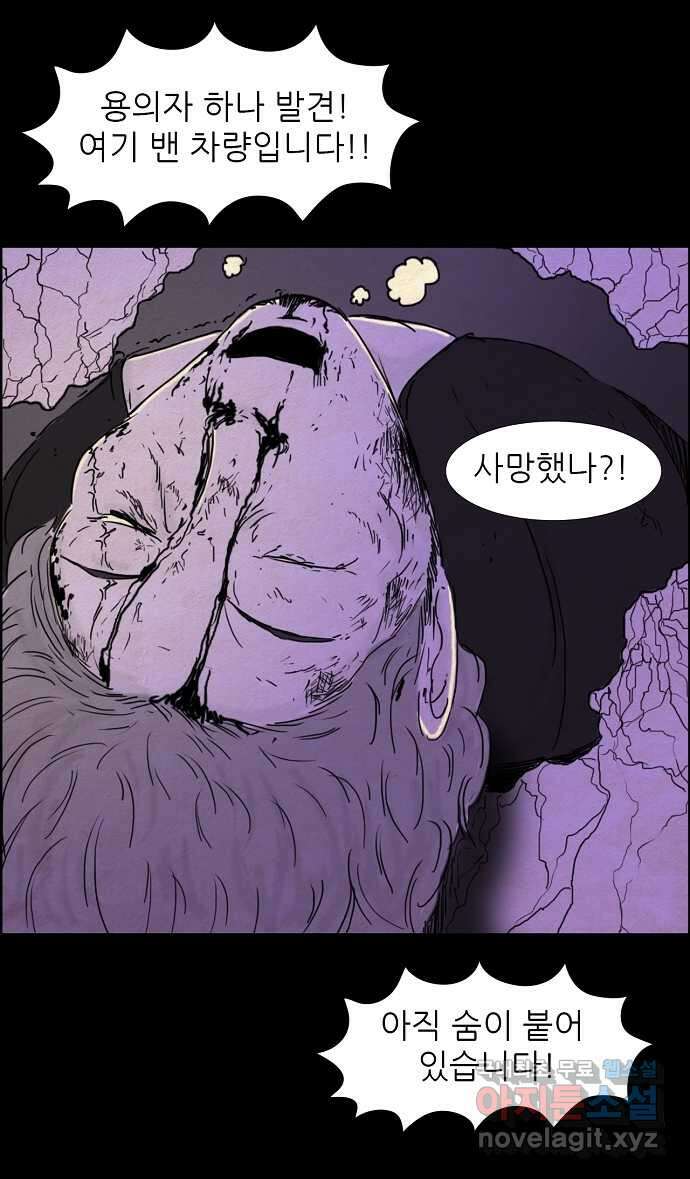 악몽의 형상 120화 마침 7