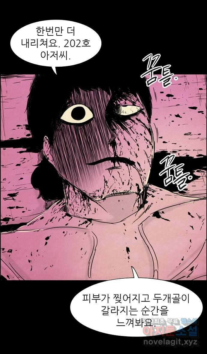 악몽의 형상 120화 마침 9