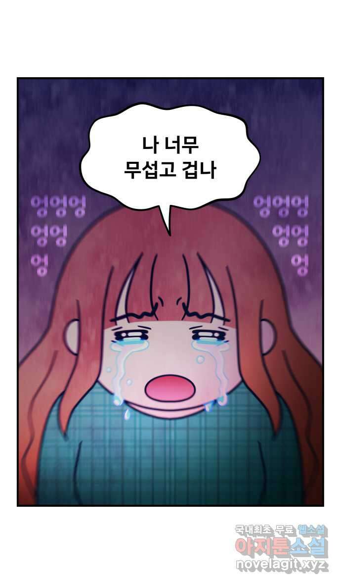 웅크 74화 - 19주차 (2) 5