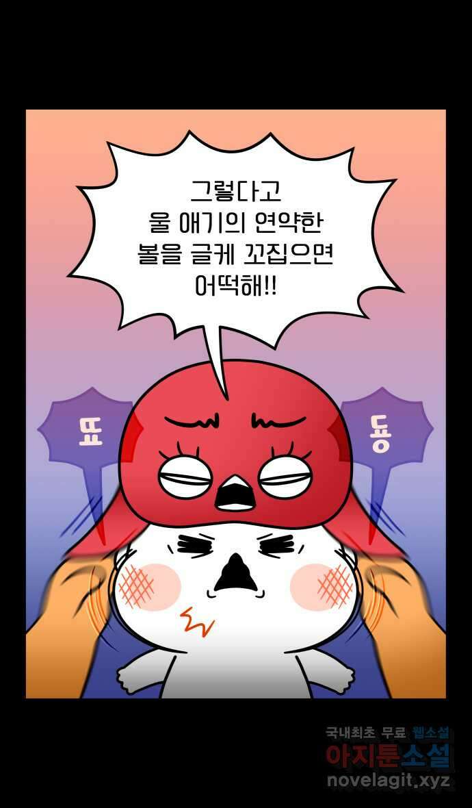 웅크 75화 - 19주차 (3) 3